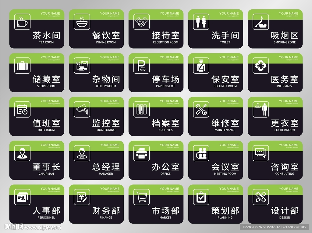 企业门牌