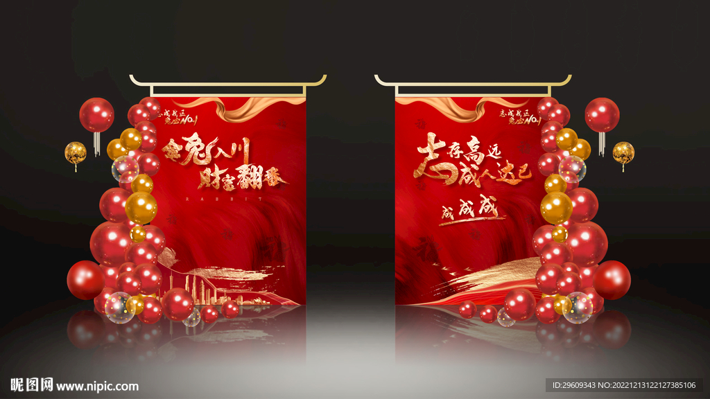 兔年耳幕启动会开门红 派对气球