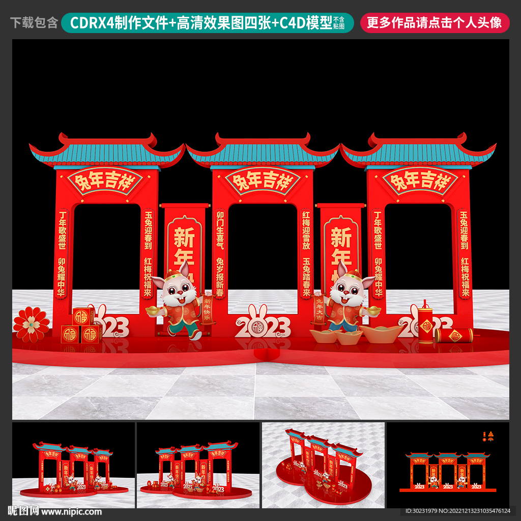 兔年拍照框
