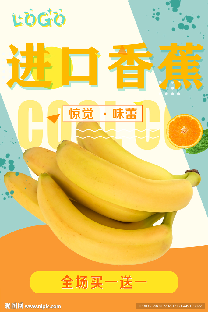 香蕉
