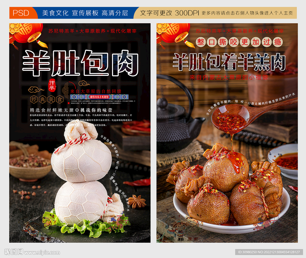 肚包肉