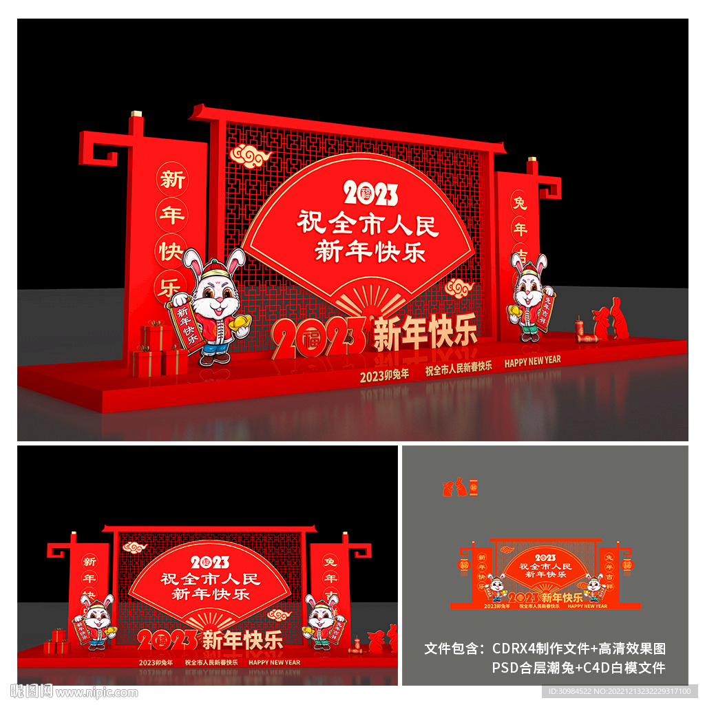 春节美陈