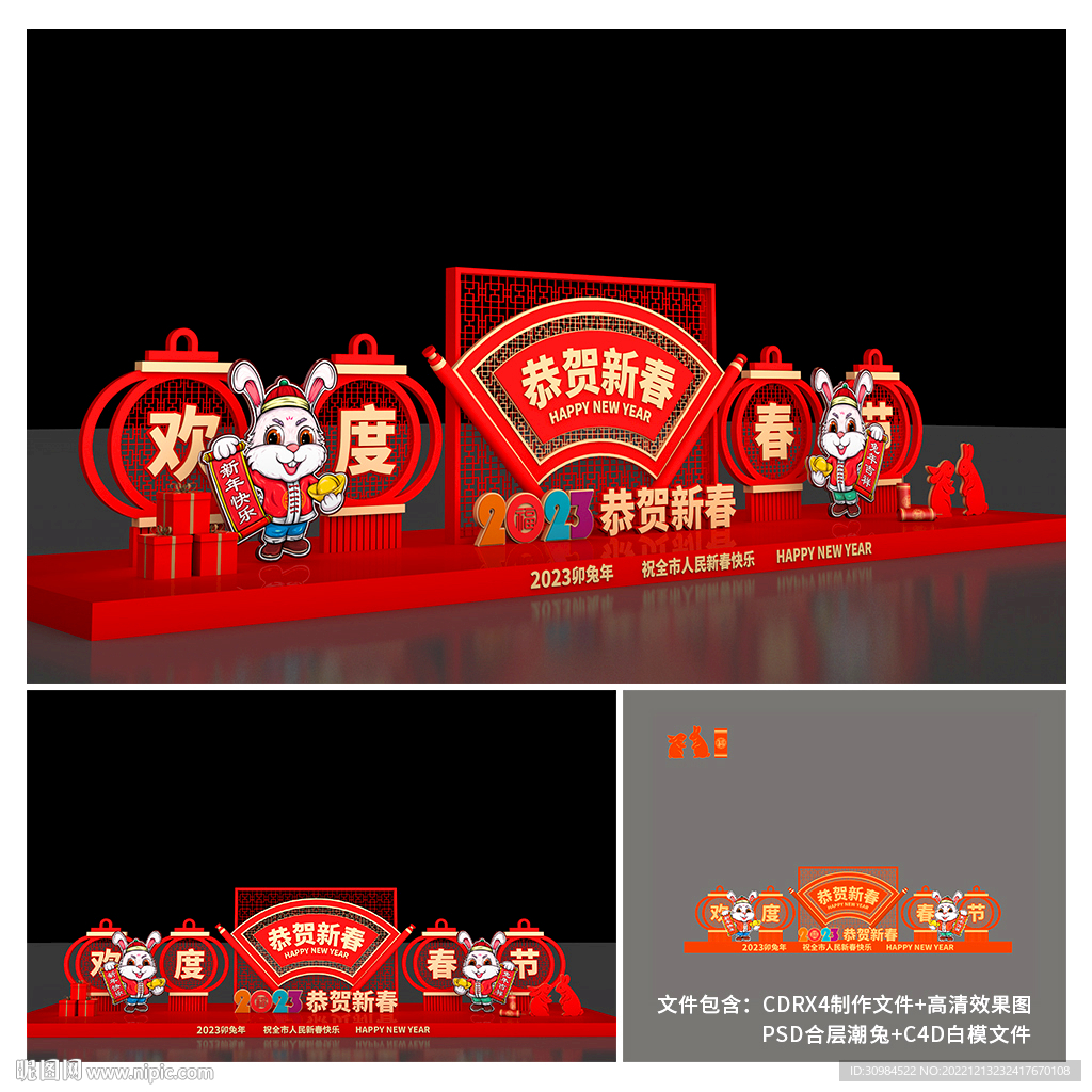 兔年美陈