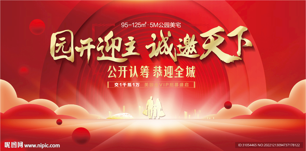 欢迎回家