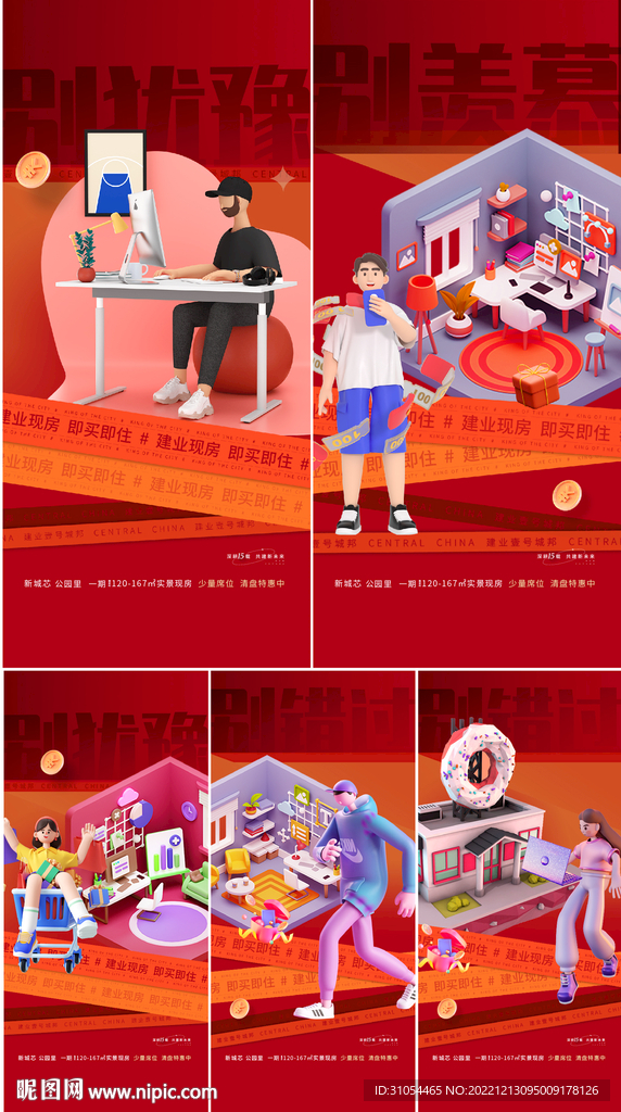 商铺 