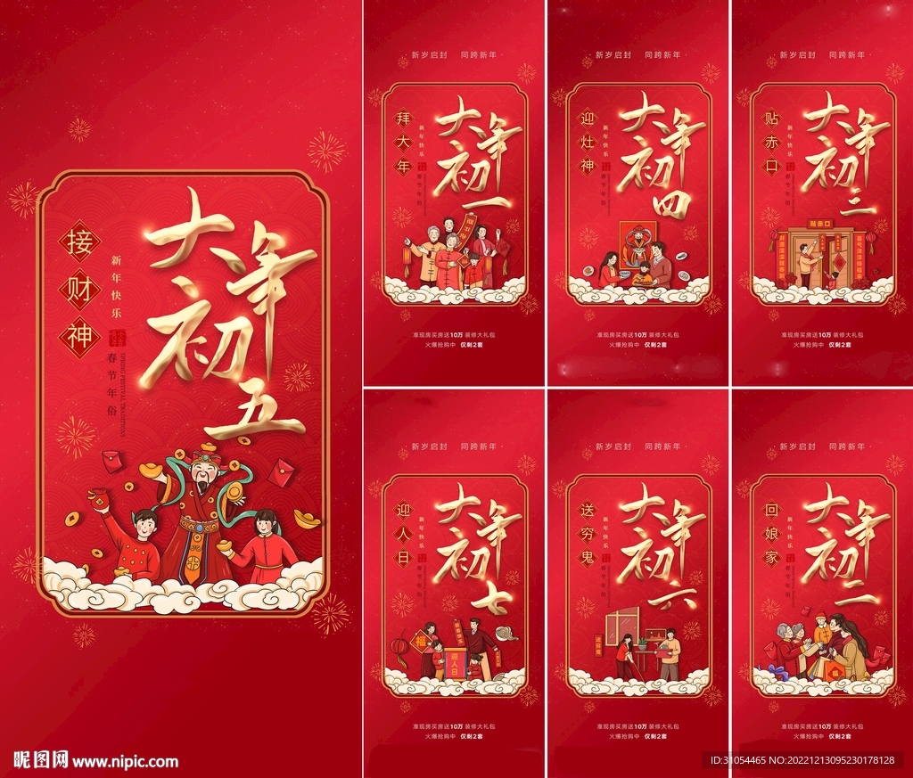新年系列稿