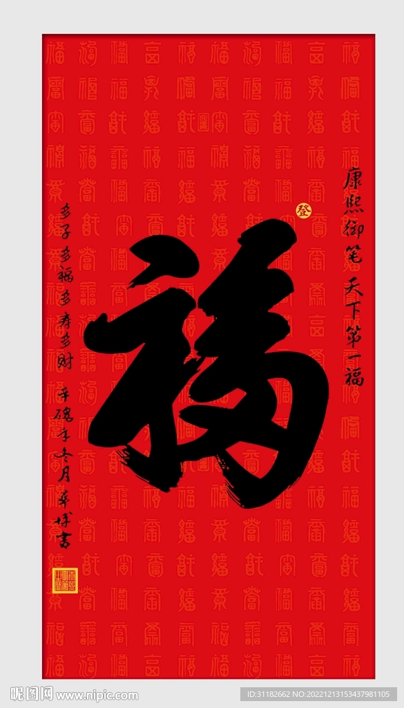 天下第一幅