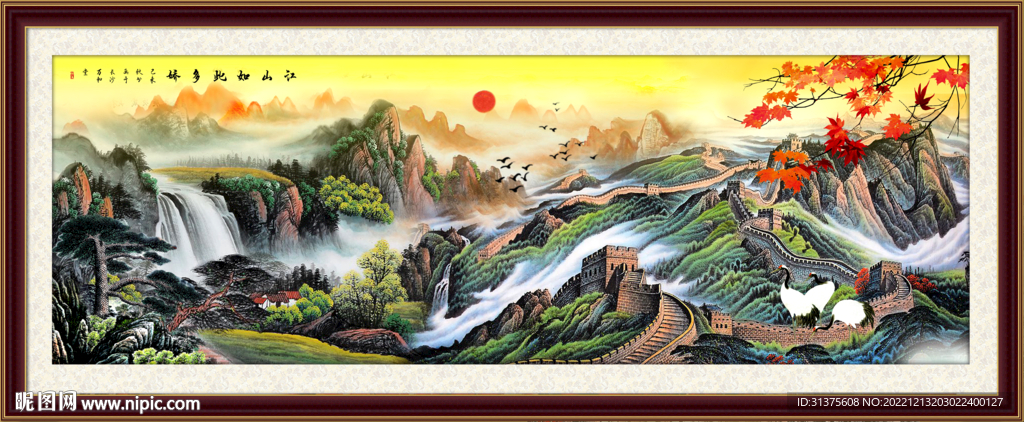 长城