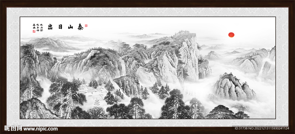 泰山