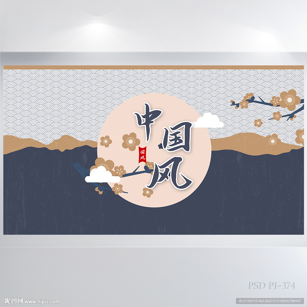 蓝色意境中国风背景展板海报设计