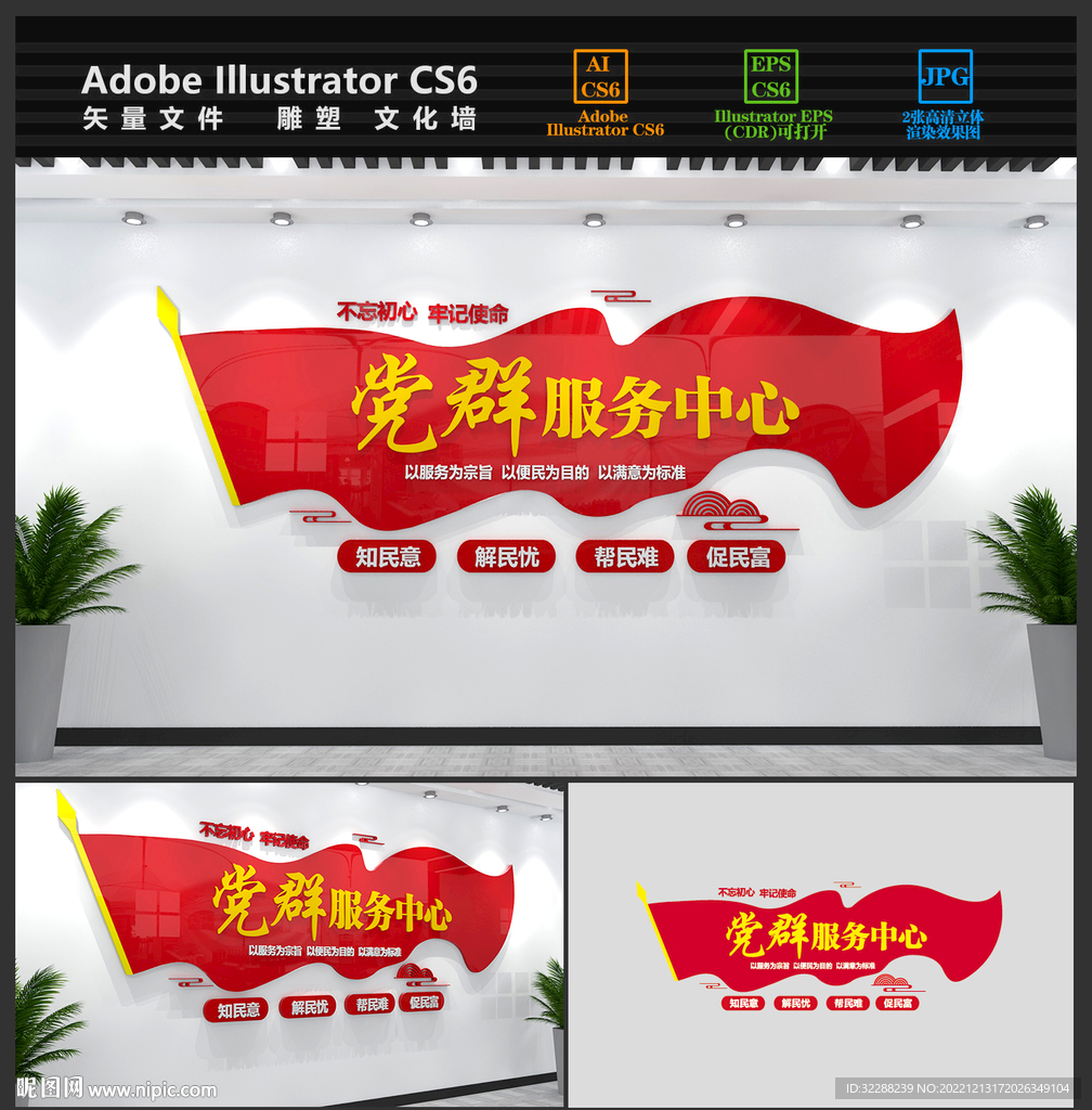 党群服务中心