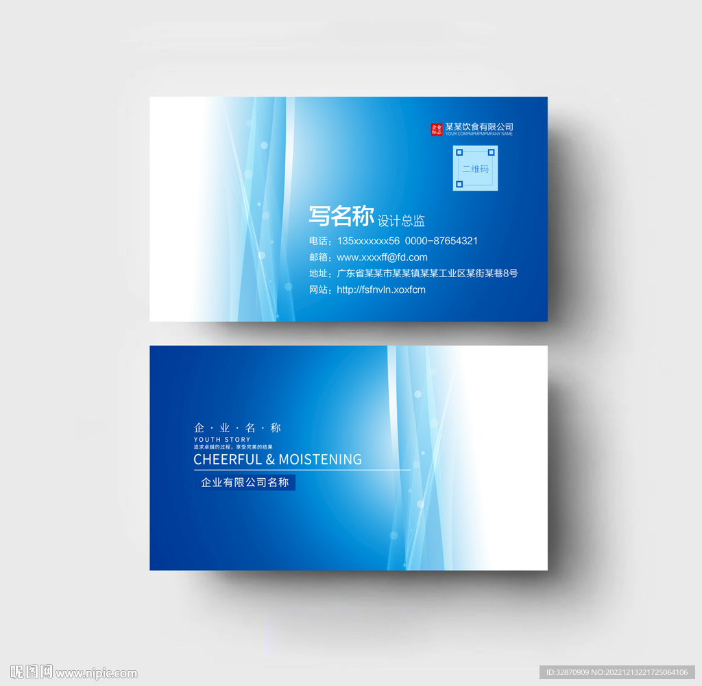 蓝色名片