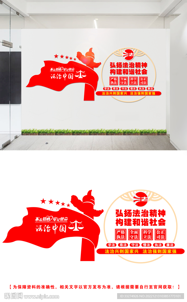 法治文化墙