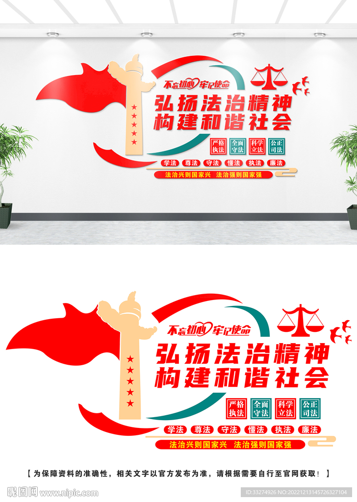 法治文化墙