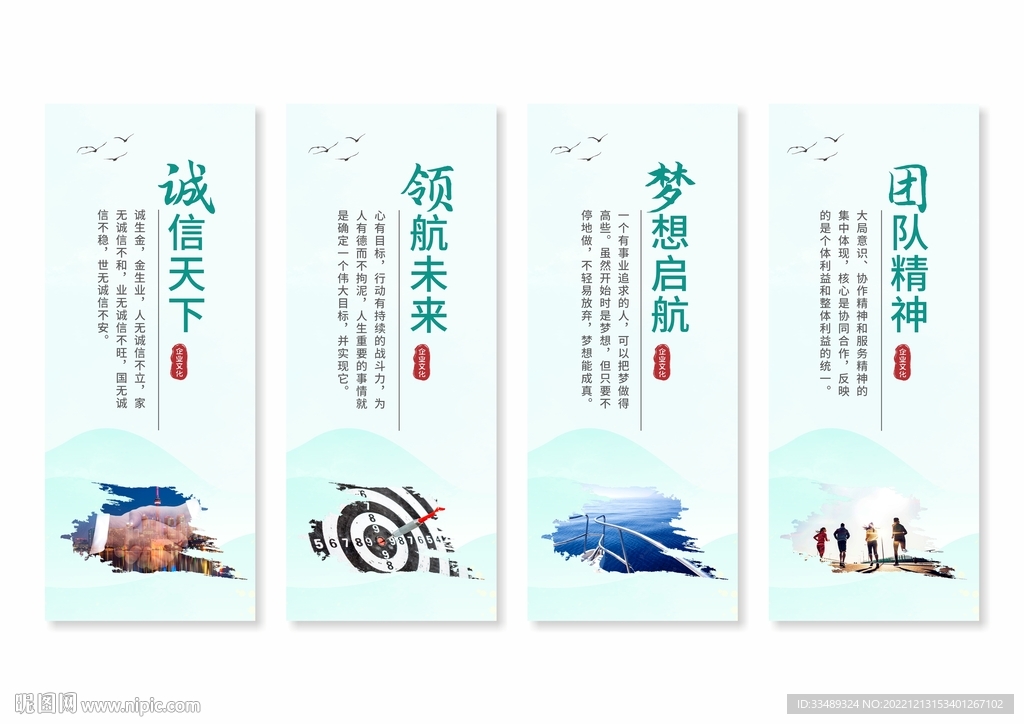 公司企业文化