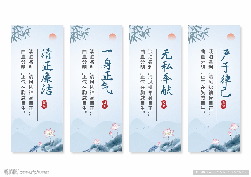 廉政文化
