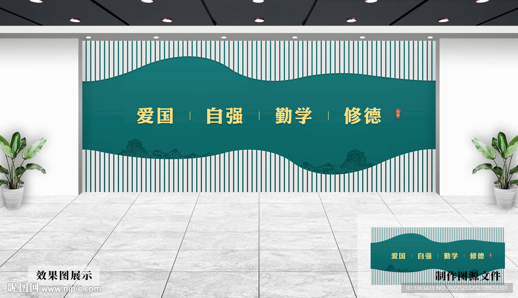 校园文化墙