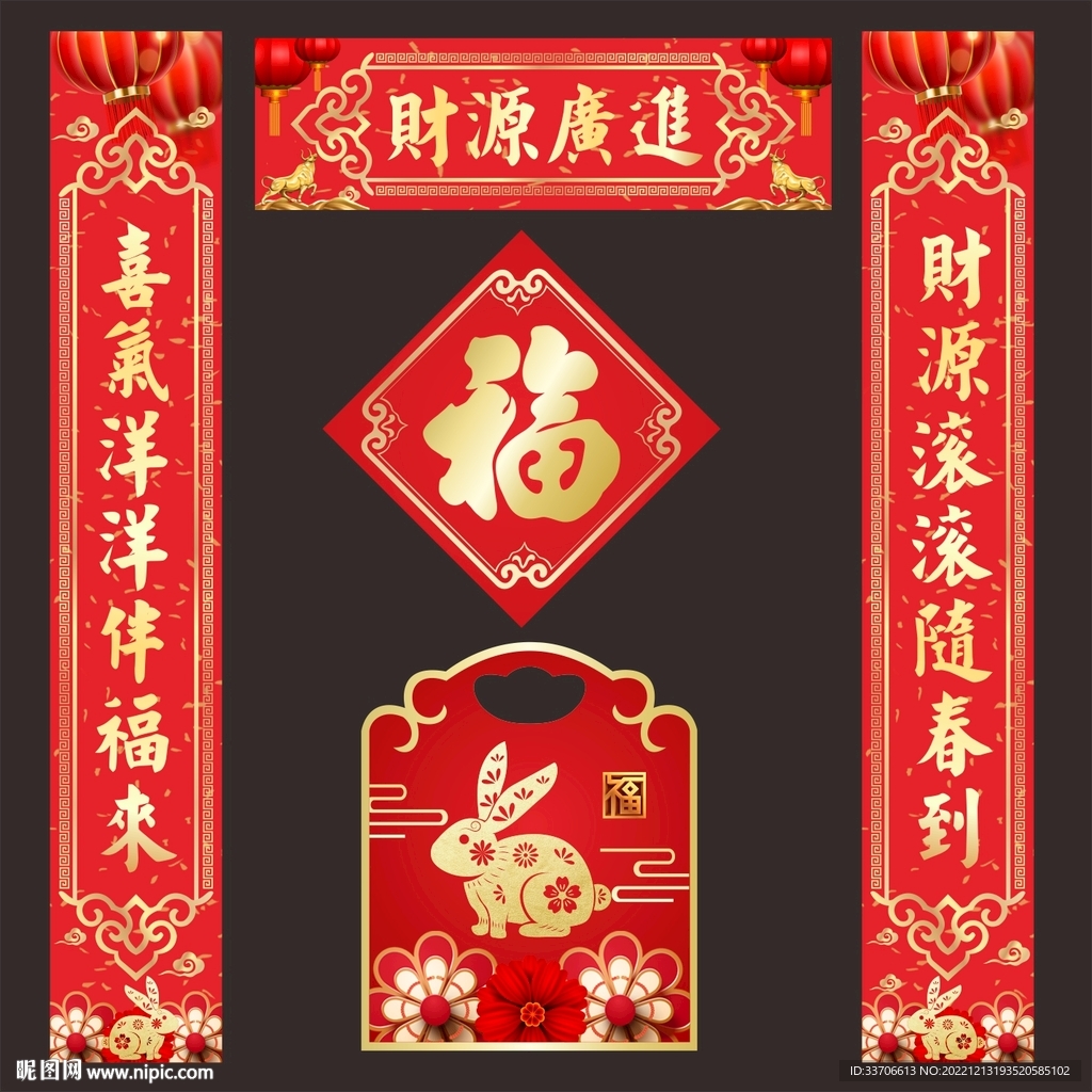 对联 