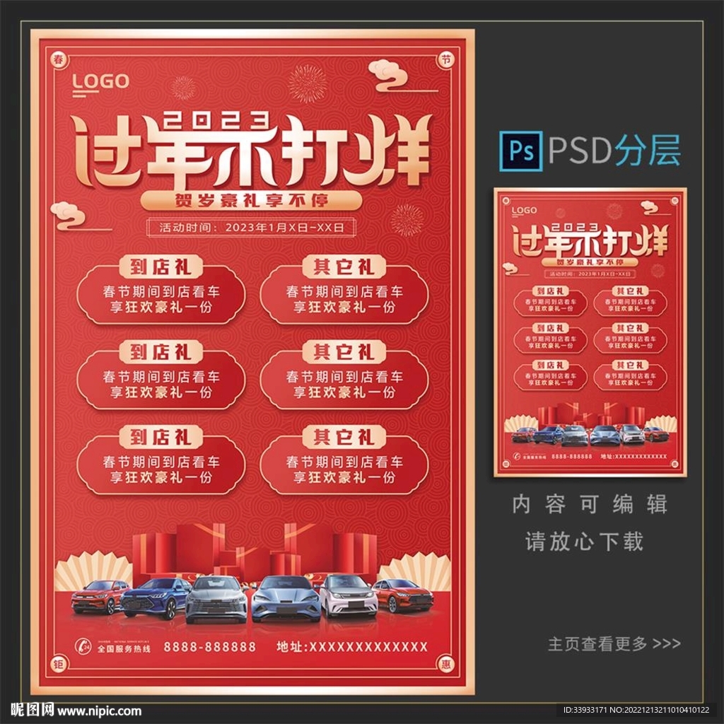 过年不打烊