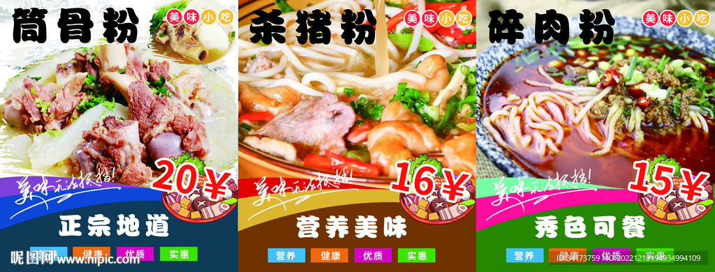 杀猪粉筒骨粉