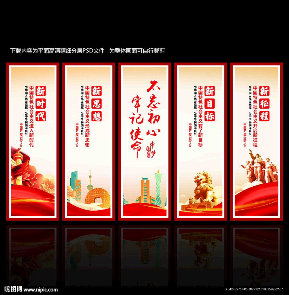 党建文化