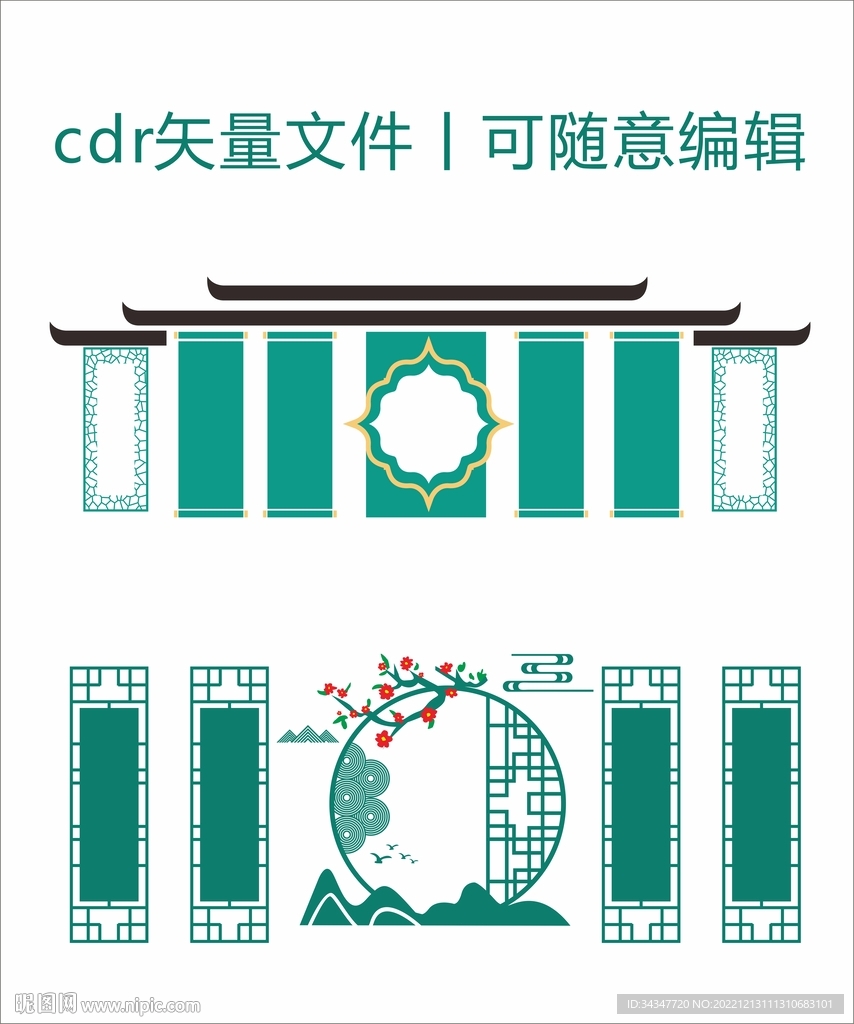 古典中国风边框广告文化墙模板