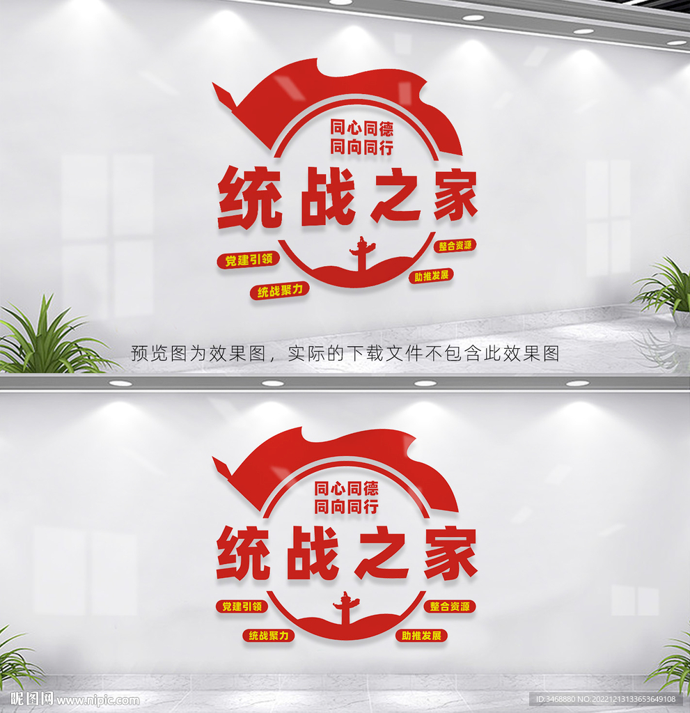 统战之家