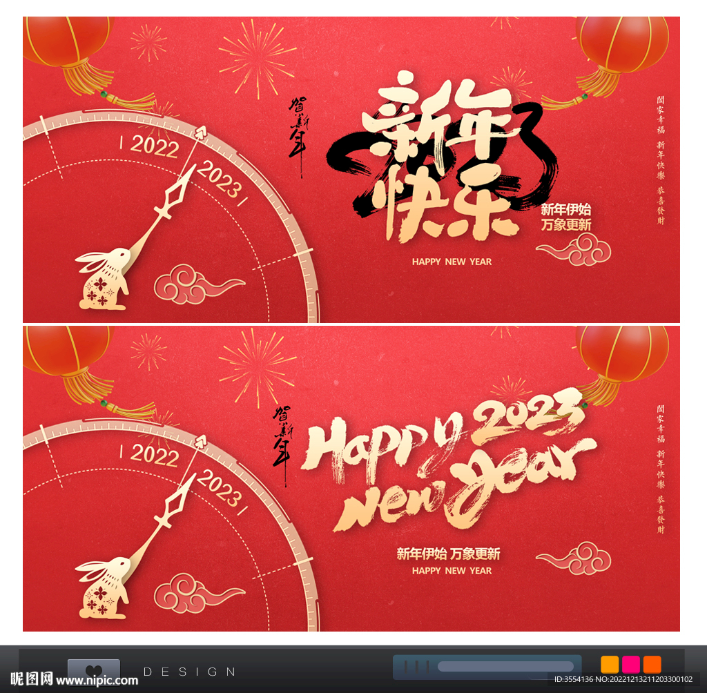 新年元旦