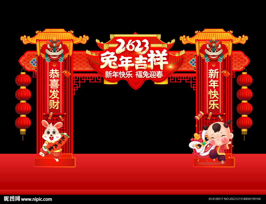 2023兔年拱门