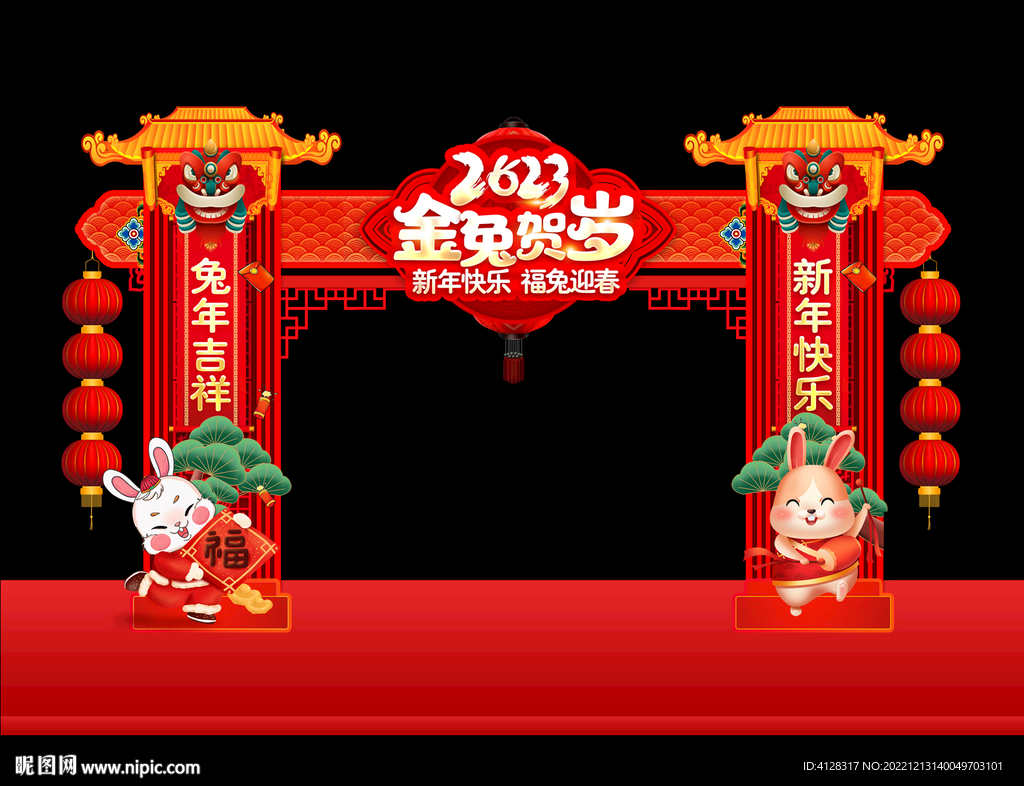 2023兔年春节拱门