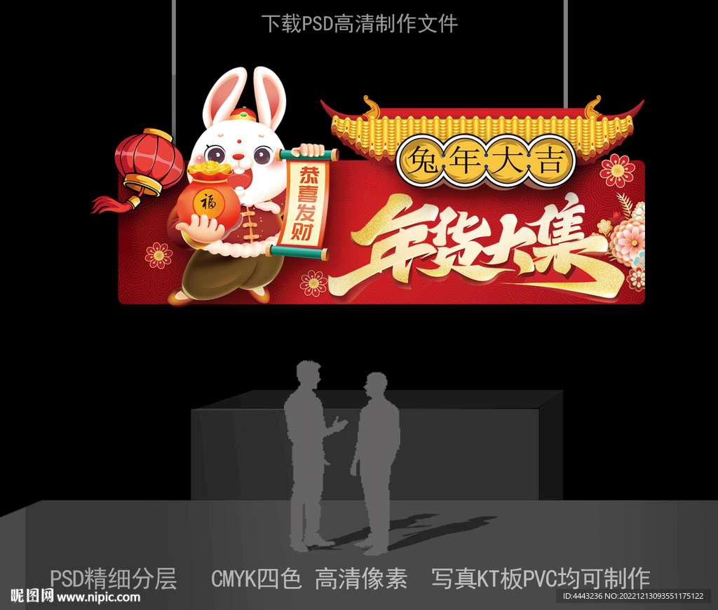 兔年吊牌