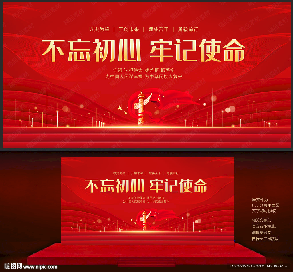 党建背景