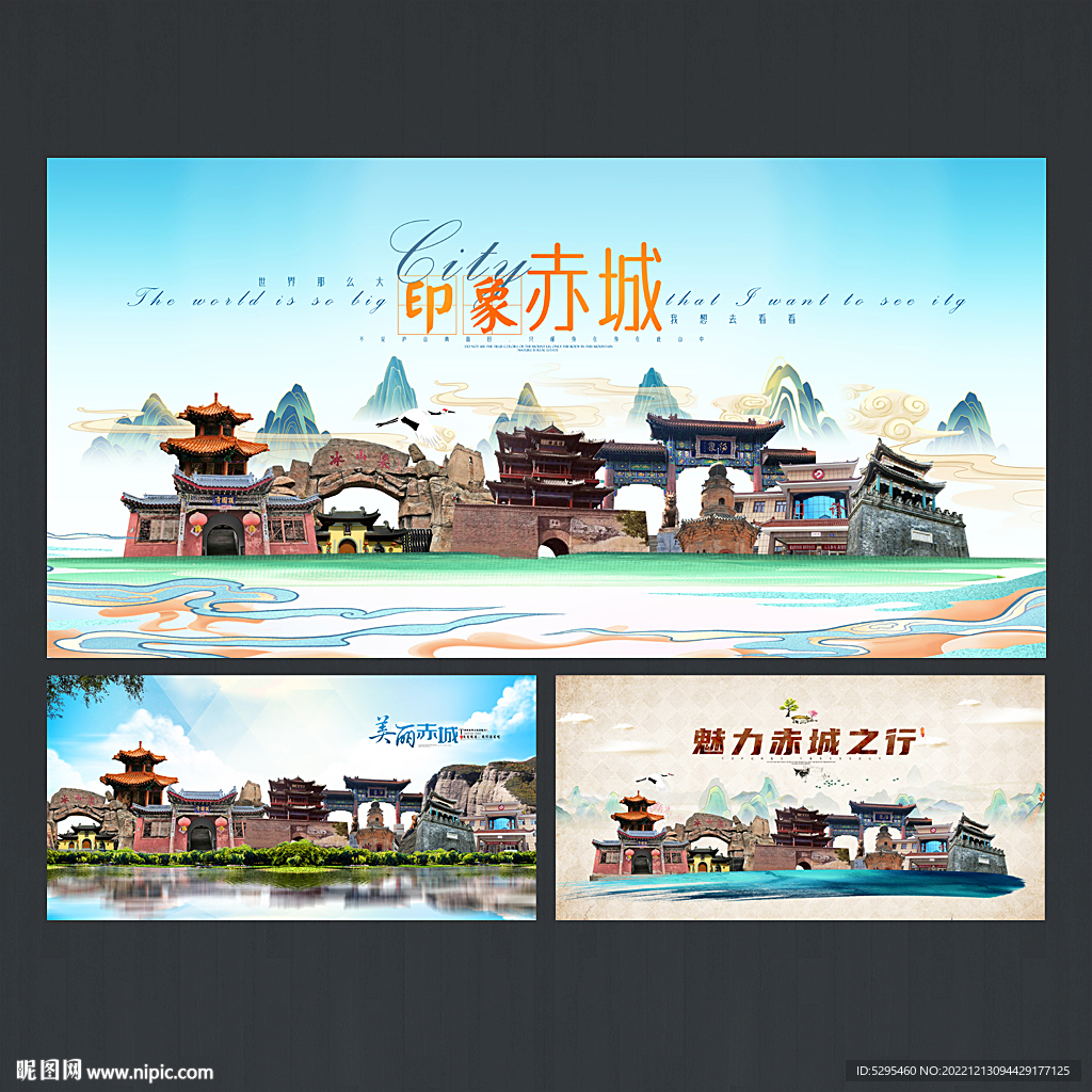 赤城