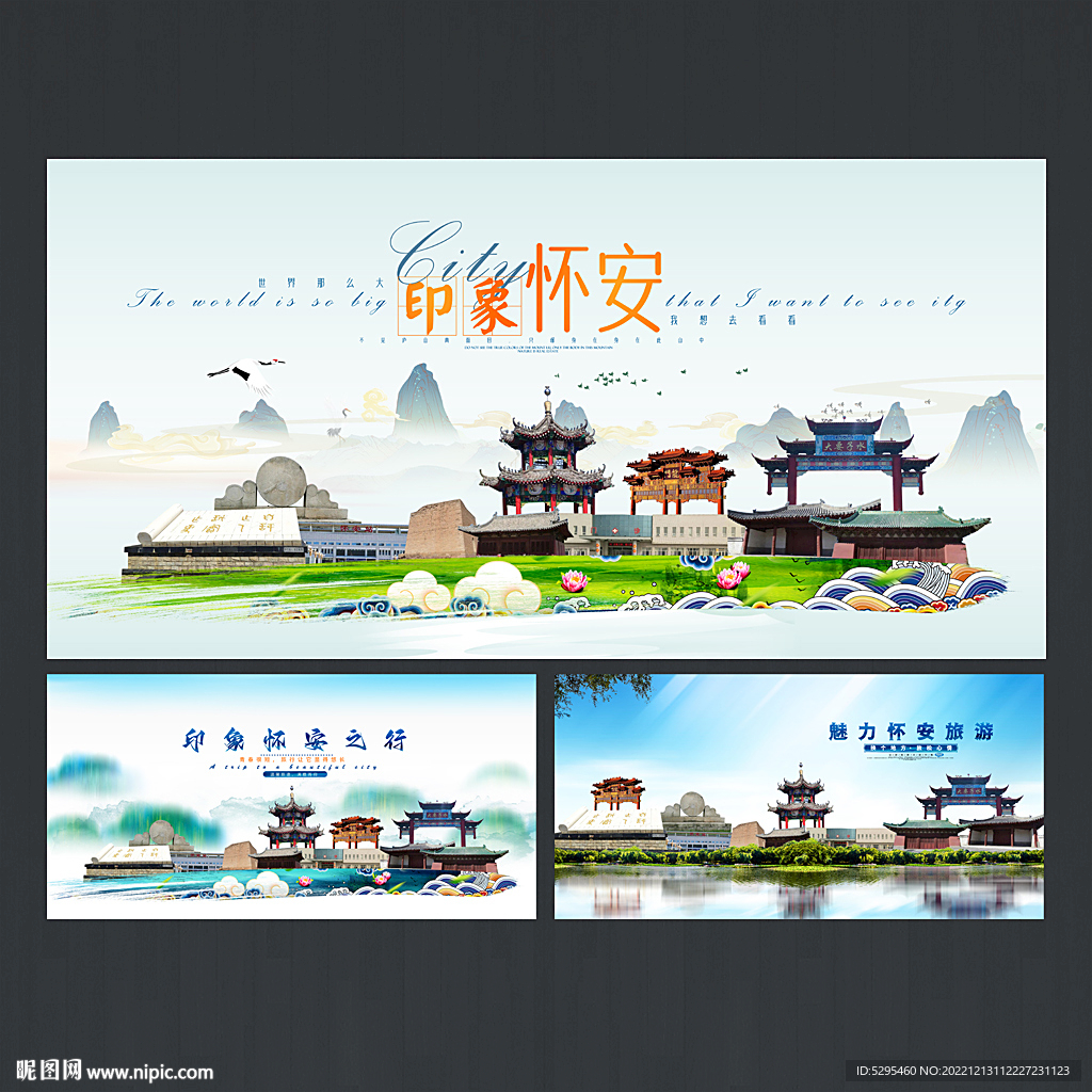 怀安