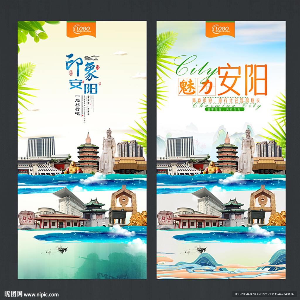 安阳