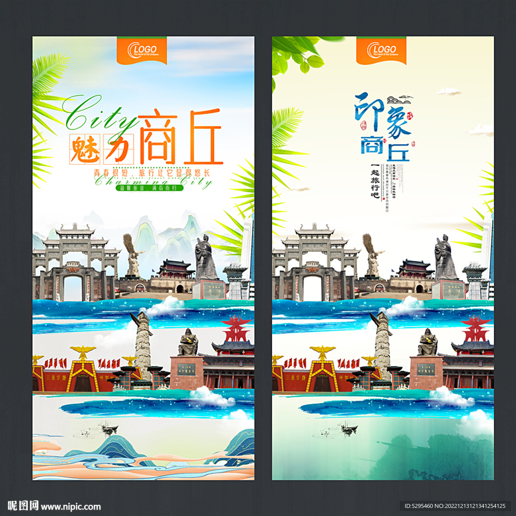商丘