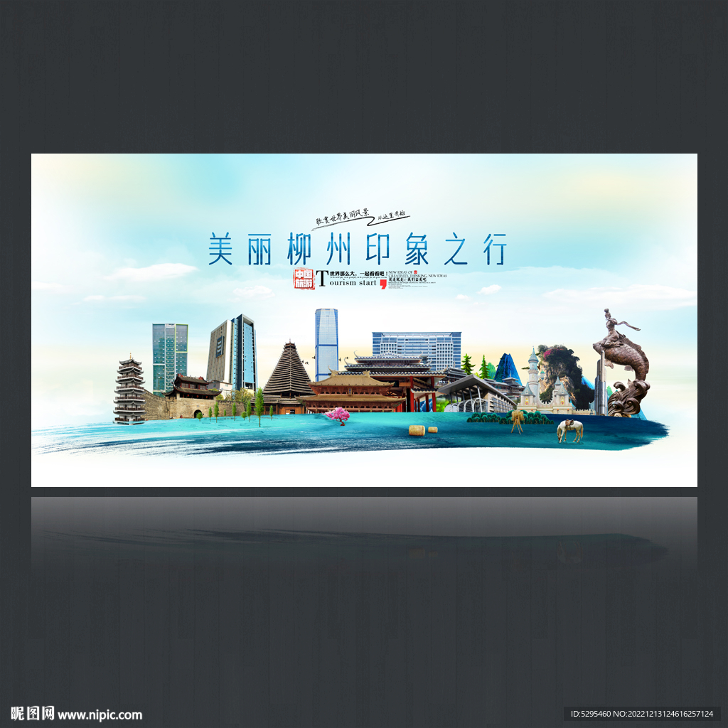 柳州