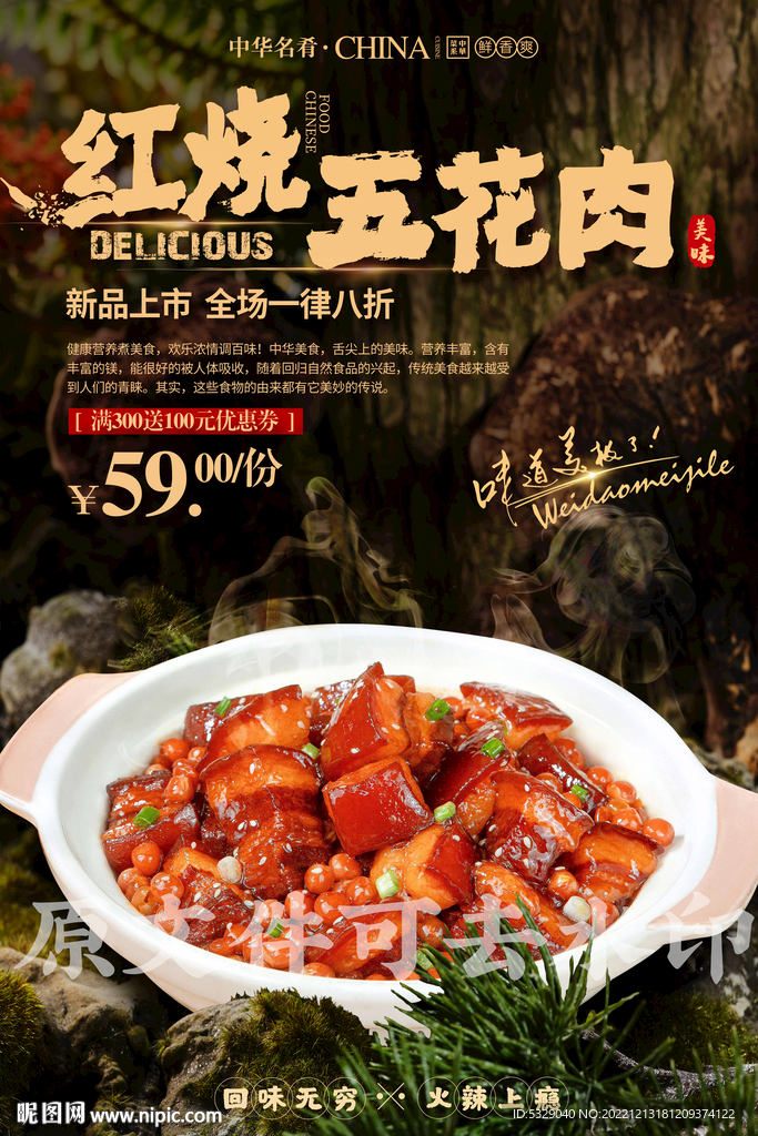 红烧五花肉