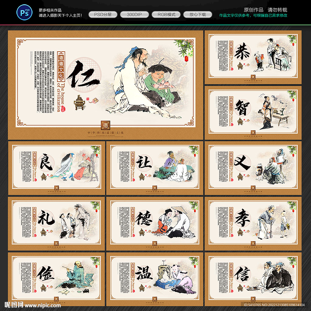 道德讲堂