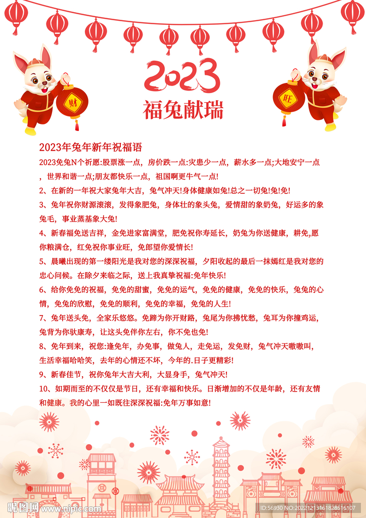 2023新年剪纸红色背景纸