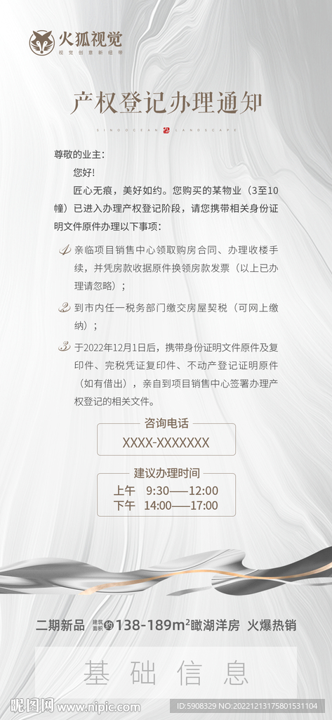 产权登记