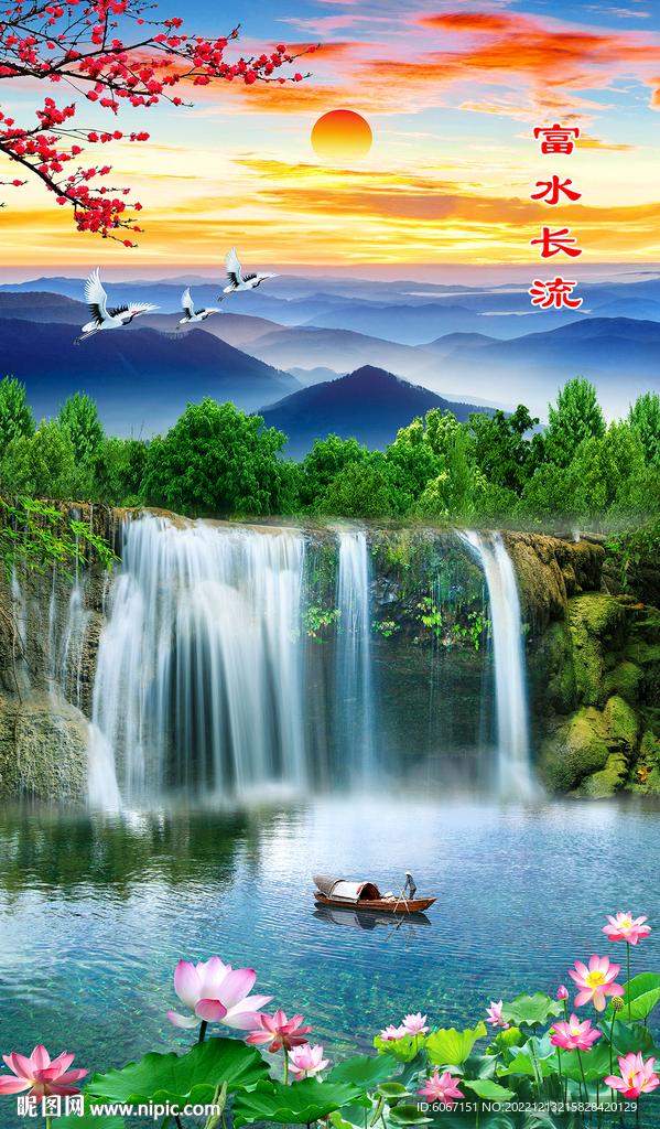 流水生财