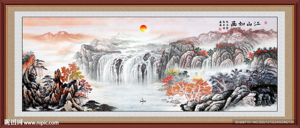 大好河山