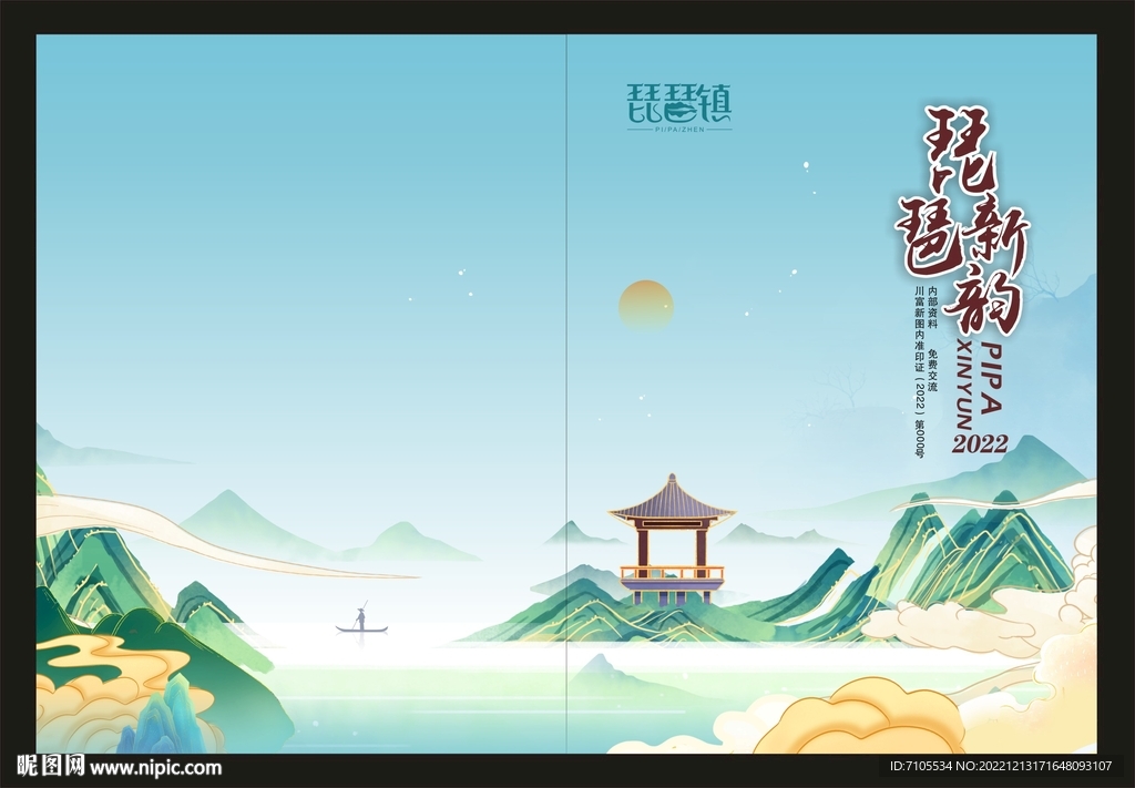 古风封面