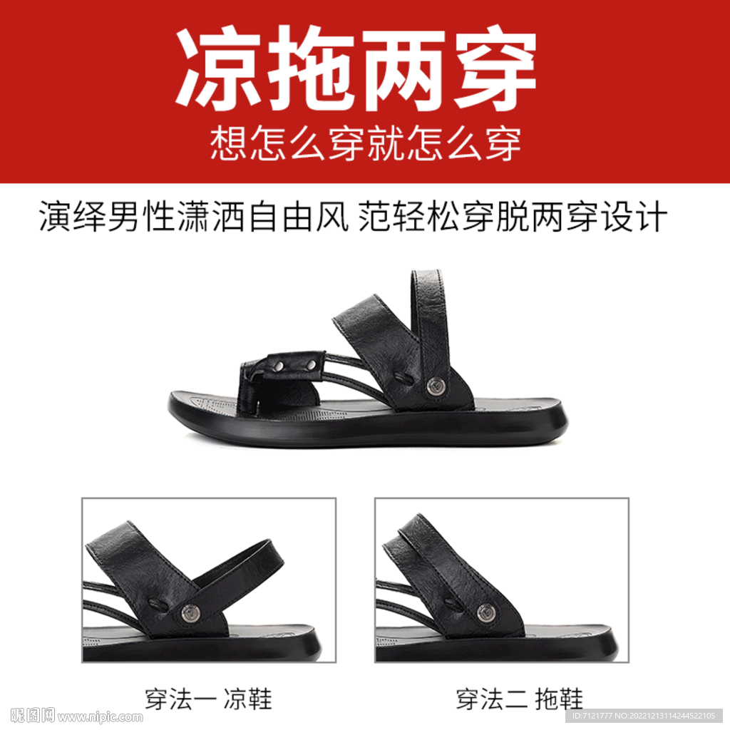 凉鞋