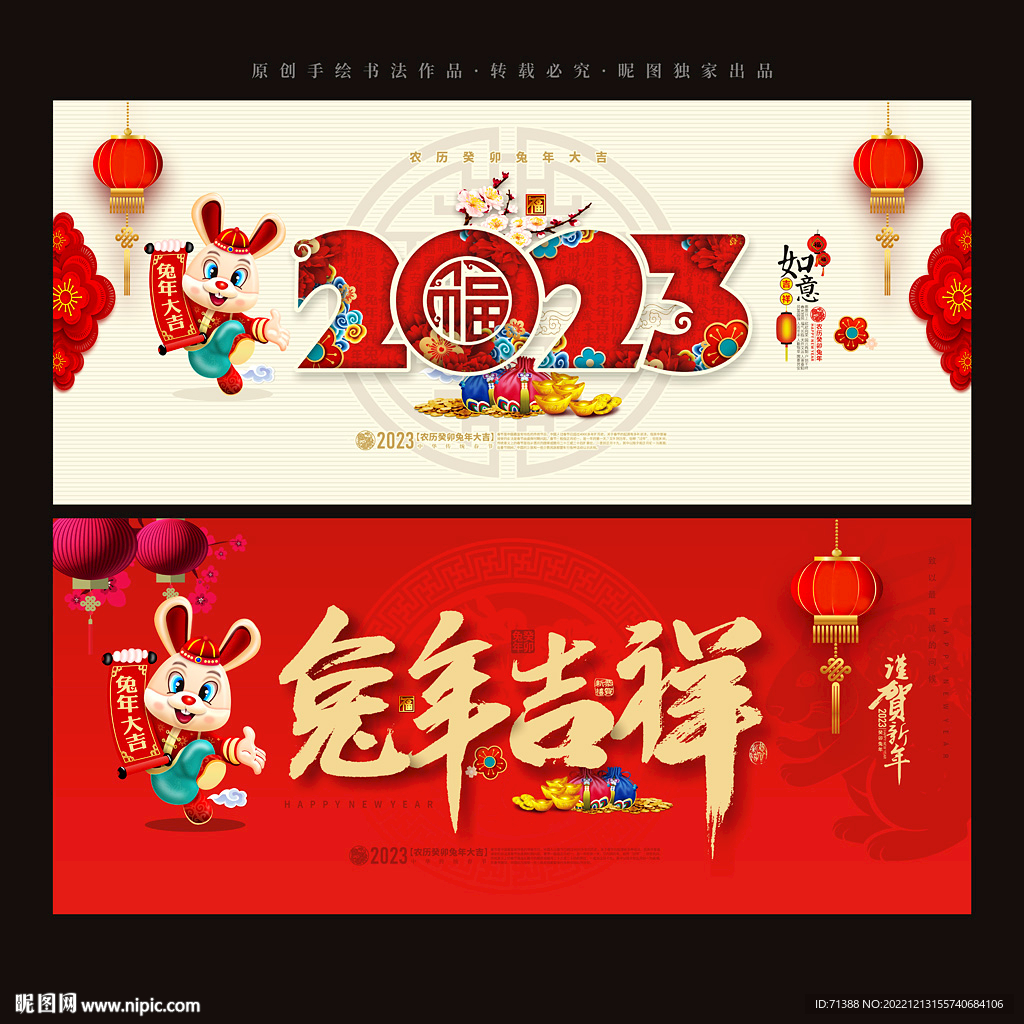 2023年