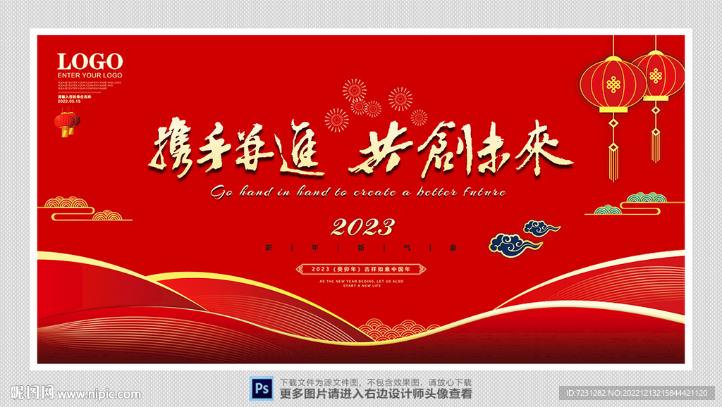 年会背景图片