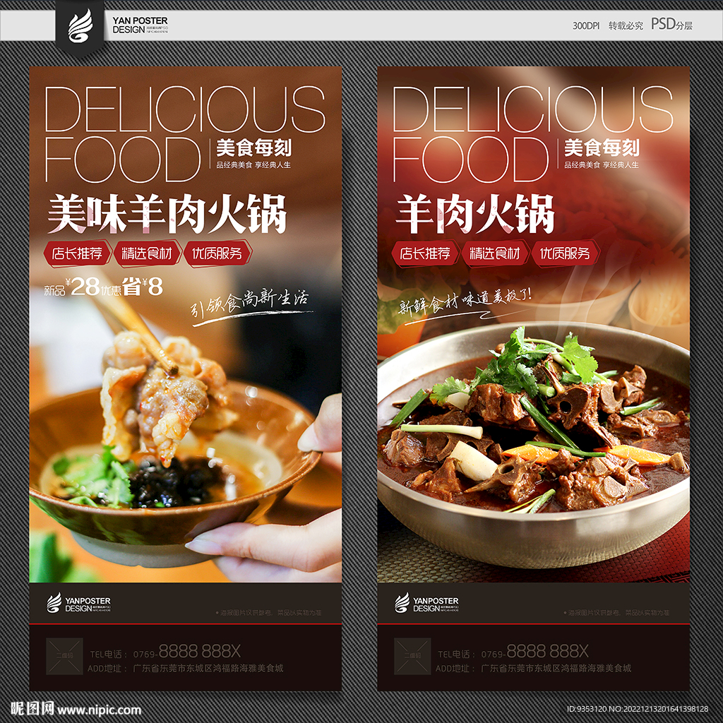 羊肉火锅