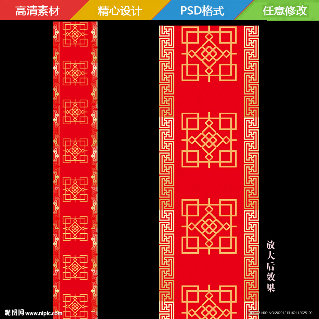 中式地毯T台
