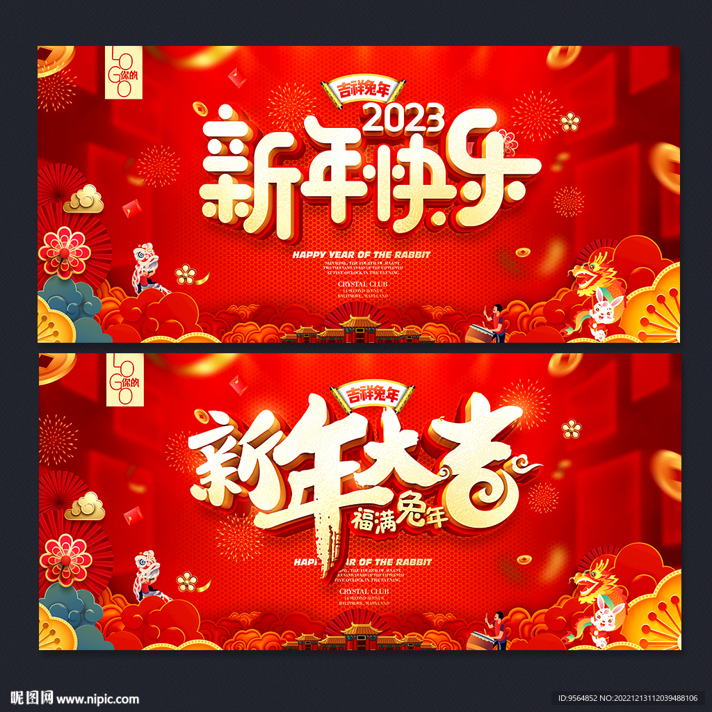 新年